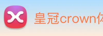皇冠crown体育娱乐 Logo